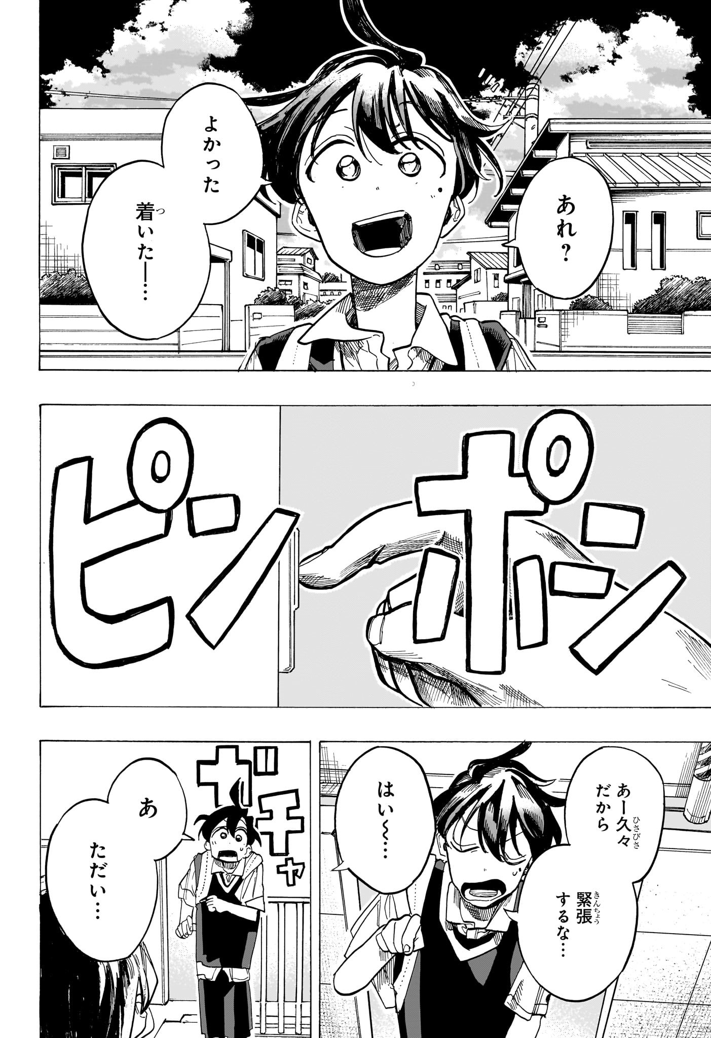 一ノ瀬家の大罪 第41話 - Page 10