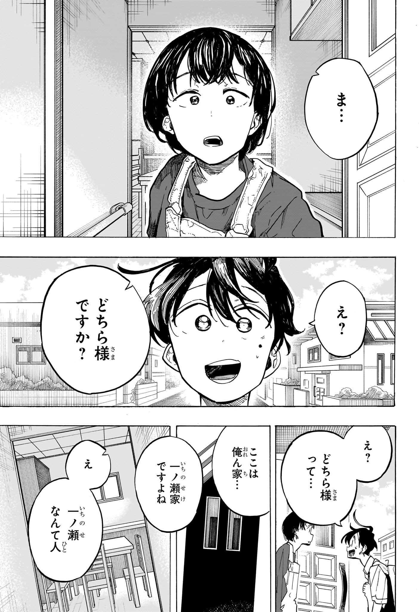 一ノ瀬家の大罪 第41話 - Page 11