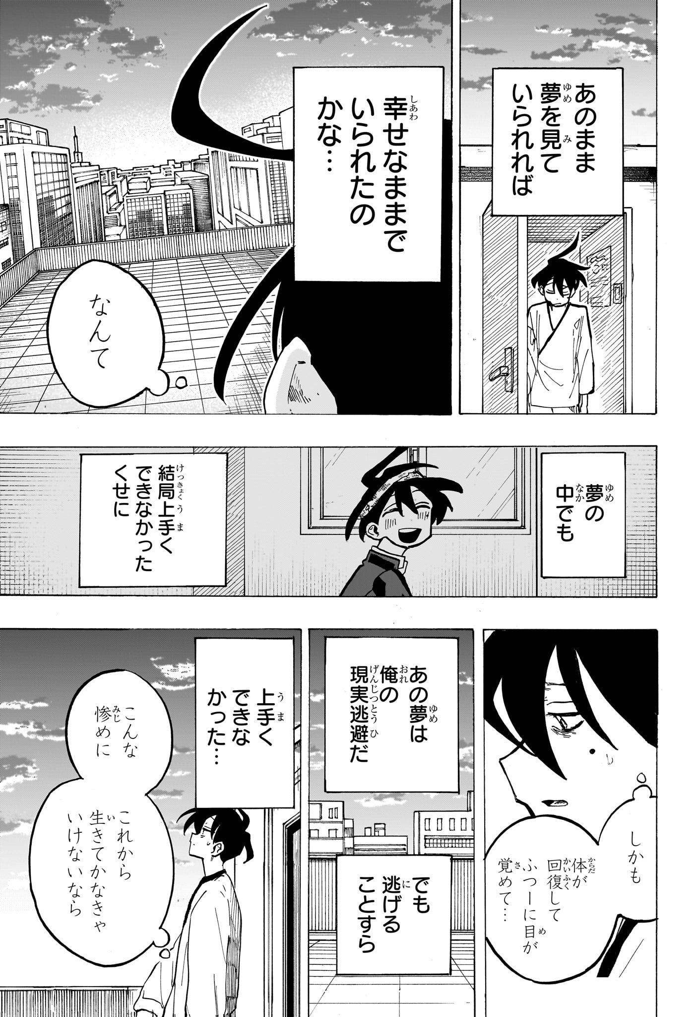 一ノ瀬家の大罪 第24話 - Page 17