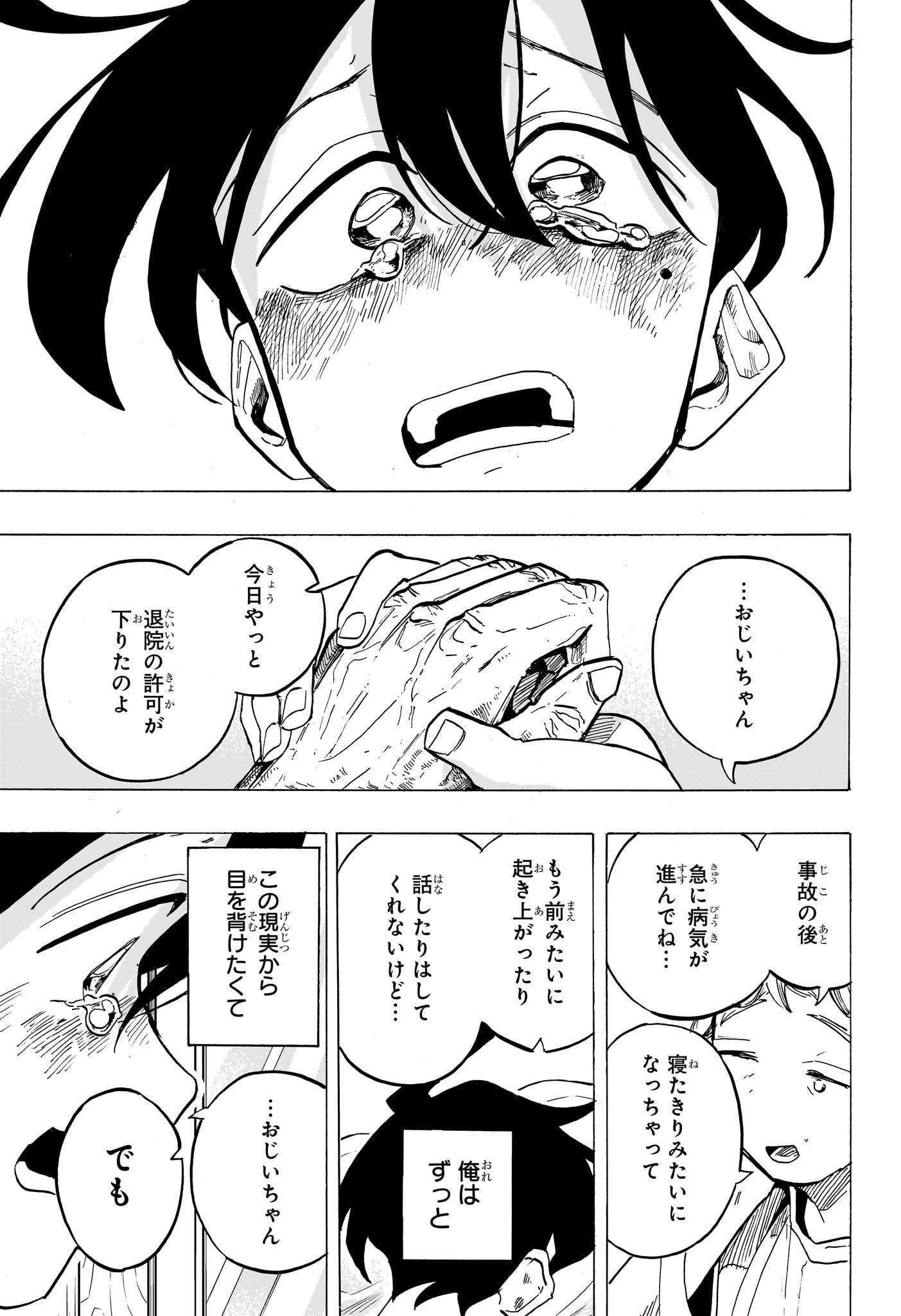 一ノ瀬家の大罪 第27話 - Page 7