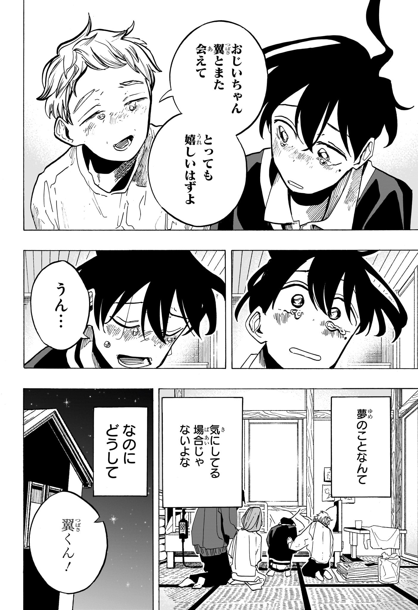 一ノ瀬家の大罪 第27話 - Page 8