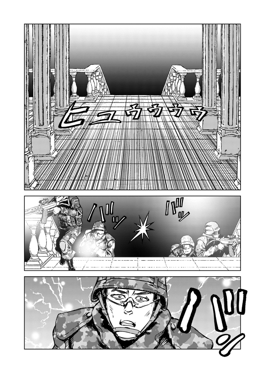 日本国召喚 第16話 - Page 8