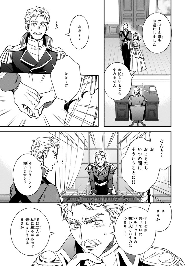 ツンデレ悪役令嬢リーゼロッテと実況の遠藤くんと解説の小林さん 第20.21話 - Page 6