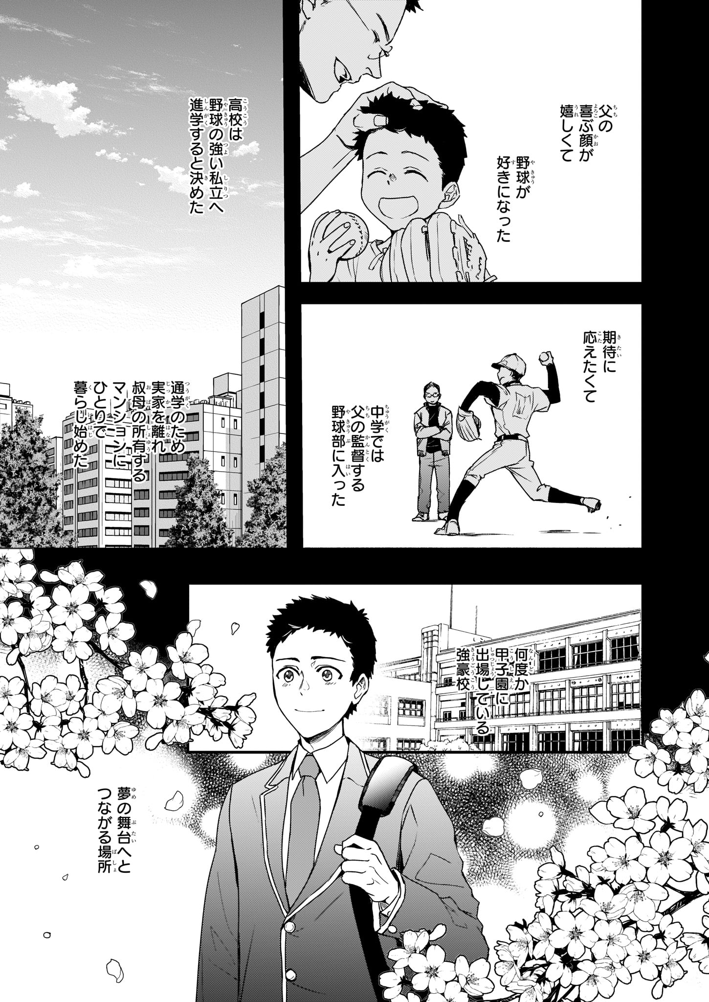 ツンデレ悪役令嬢リーゼロッテと実況の遠藤くんと解説の小林さん 第5話 - Page 11