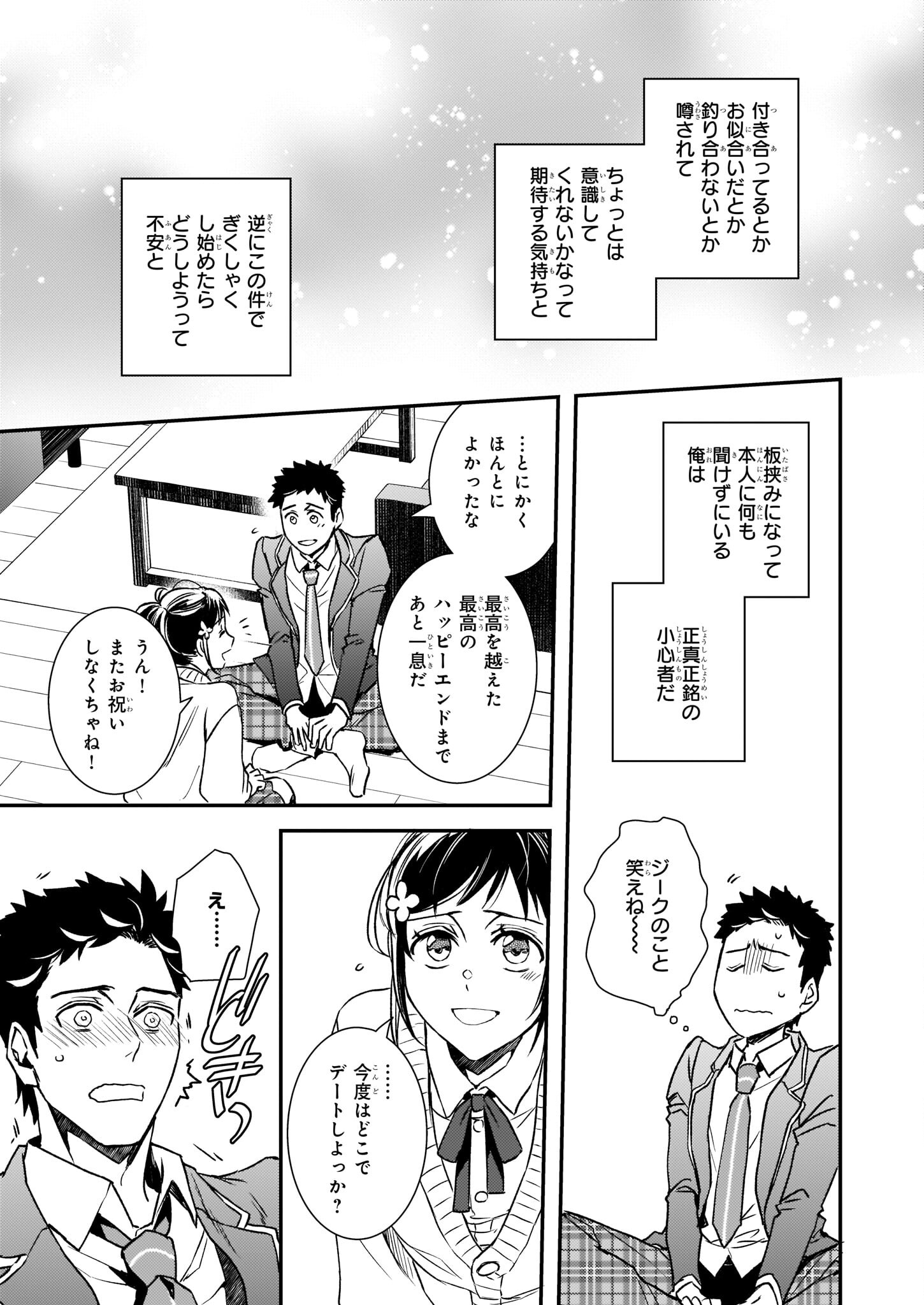 ツンデレ悪役令嬢リーゼロッテと実況の遠藤くんと解説の小林さん 第24話 - Page 27