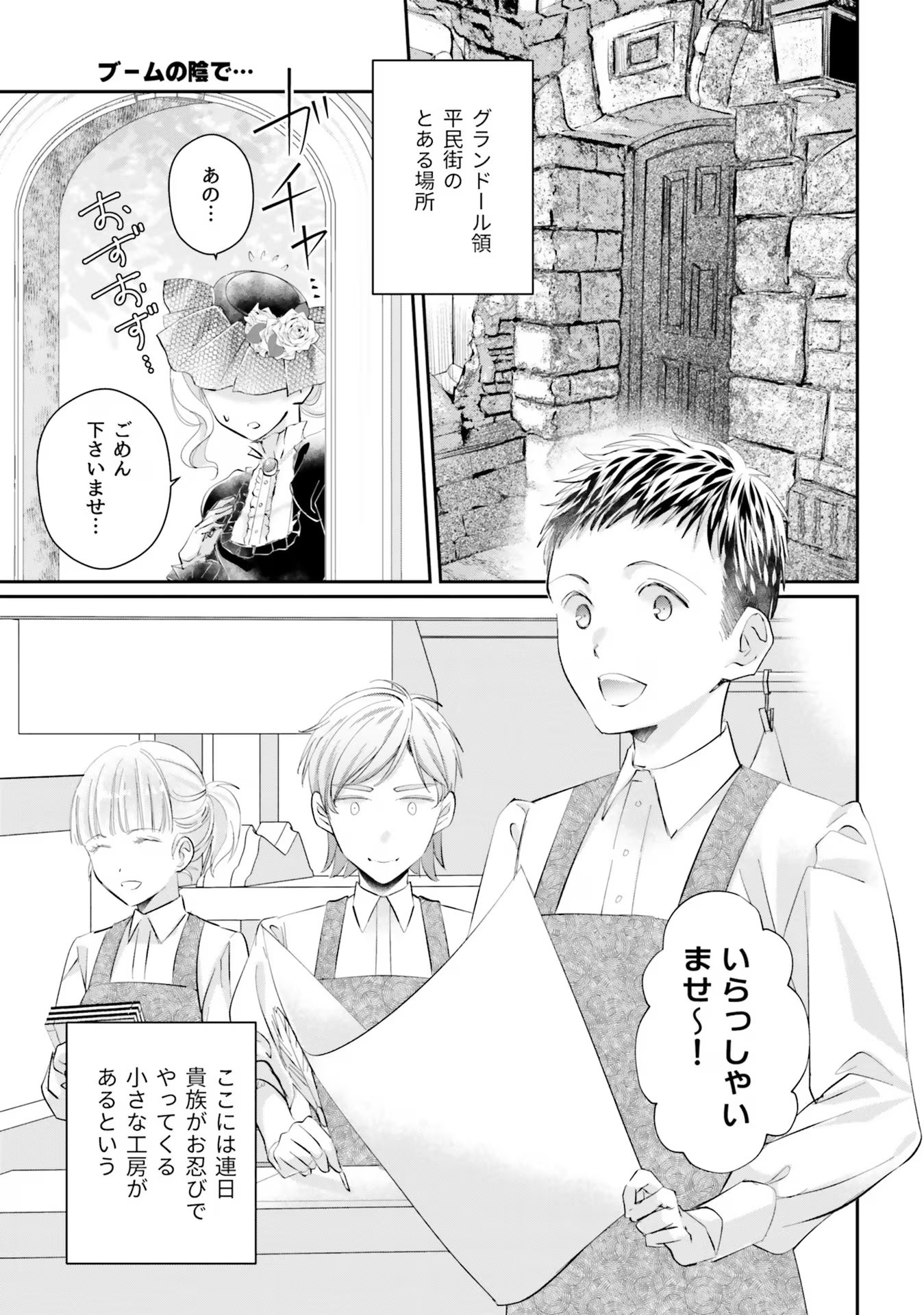 未亡人アンネの閨の手ほどき 第9.5話 - Page 11