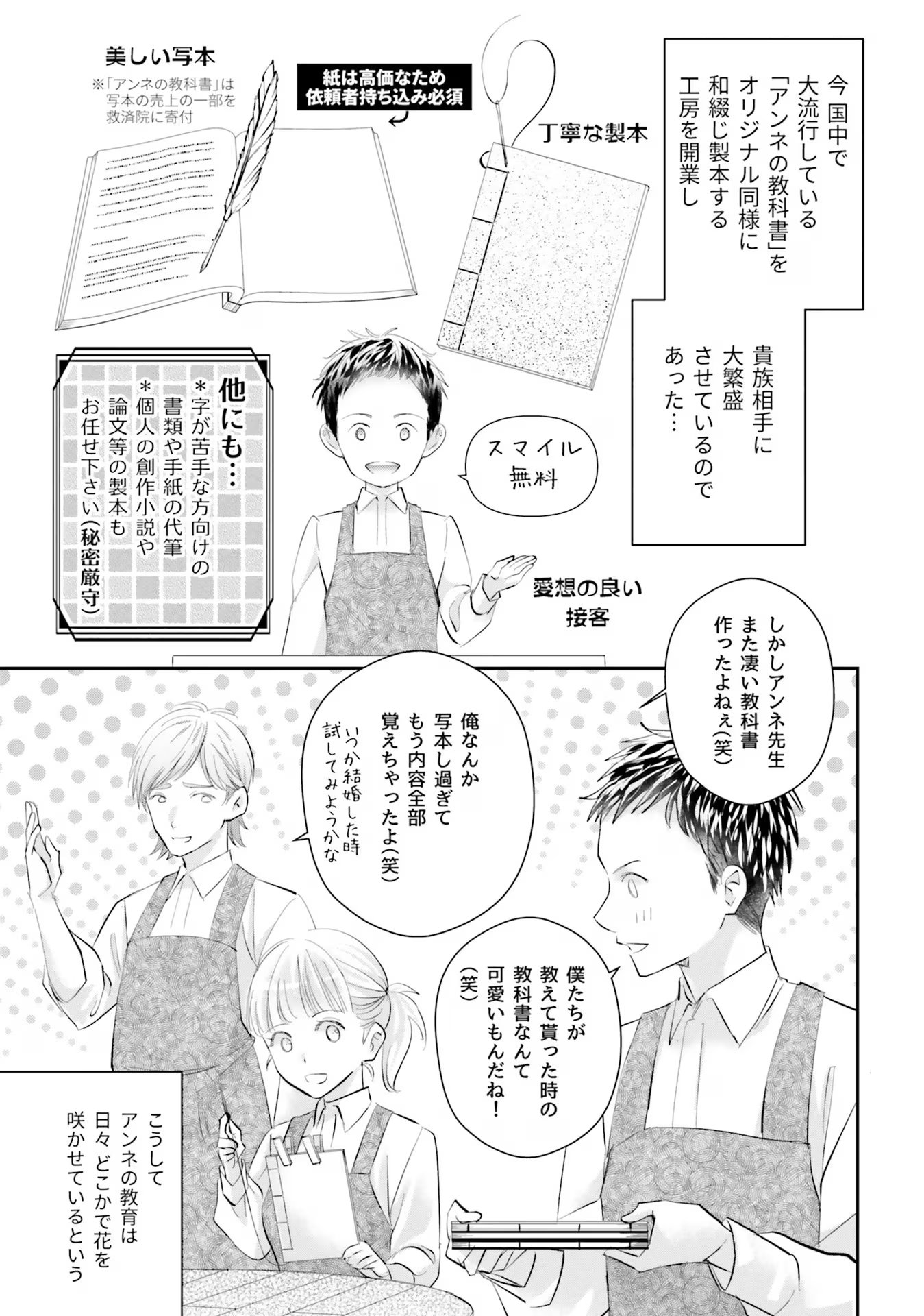 未亡人アンネの閨の手ほどき 第9.5話 - Page 13