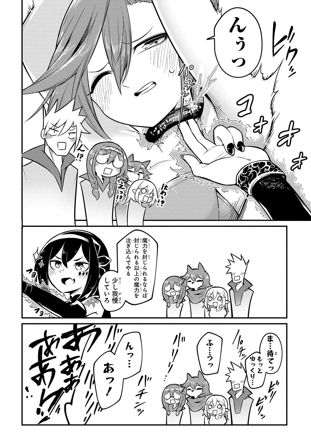 ネタキャラ転生とかあんまりだ！ 第4話 - Page 24