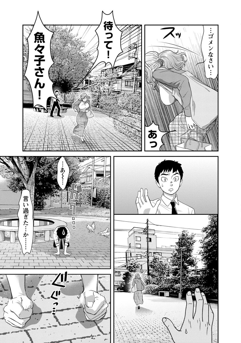 若気の至りまくり、夏。 第9話 - Page 13