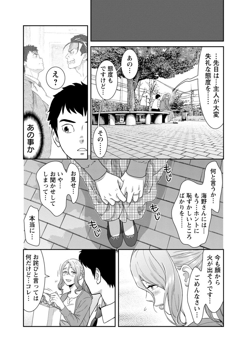 若気の至りまくり、夏。 第9話 - Page 9