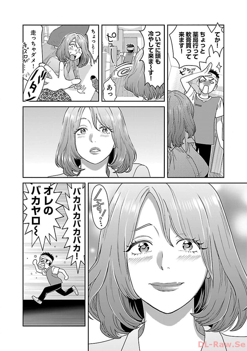 若気の至りまくり、夏。 第35話 - Page 21