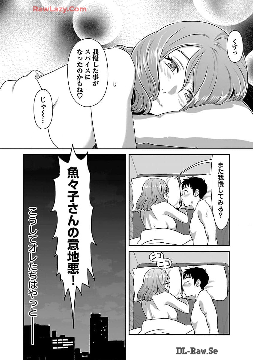 若気の至りまくり、夏。 第42話 - Page 10