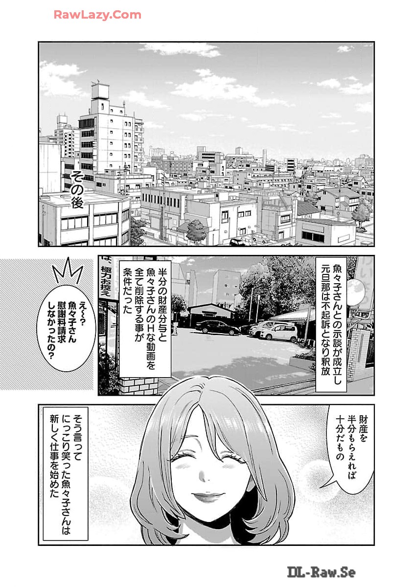 若気の至りまくり、夏。 第42話 - Page 14