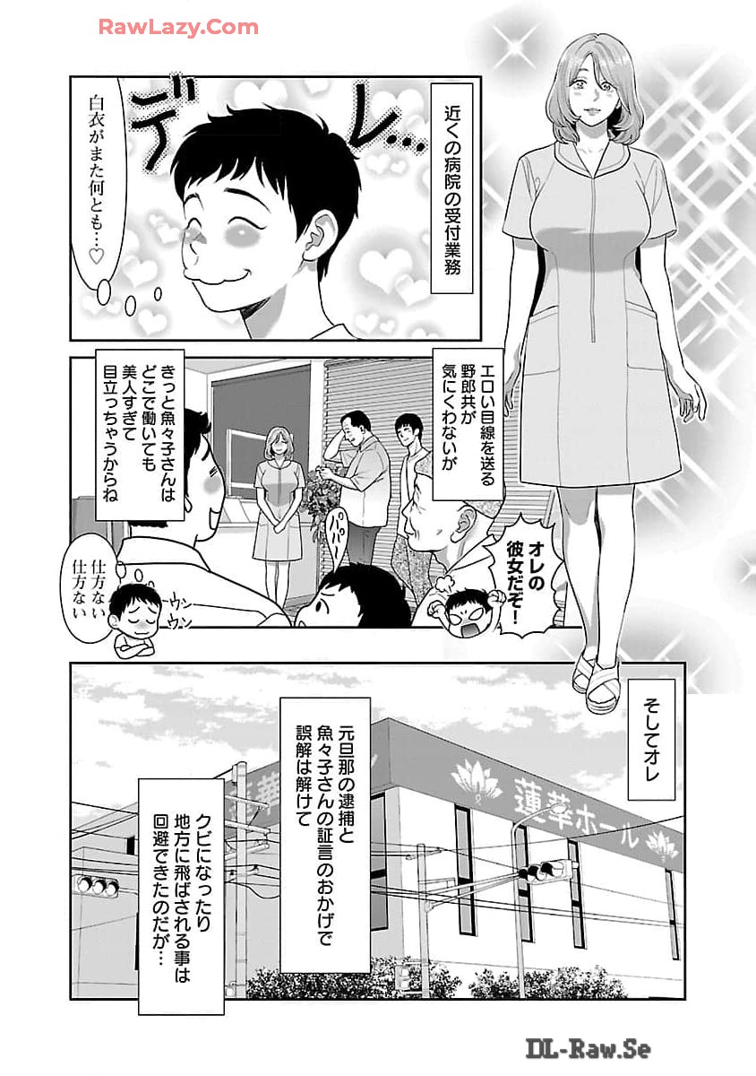 若気の至りまくり、夏。 第42話 - Page 15