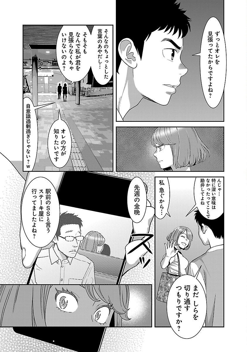 若気の至りまくり、夏。 第31話 - Page 6