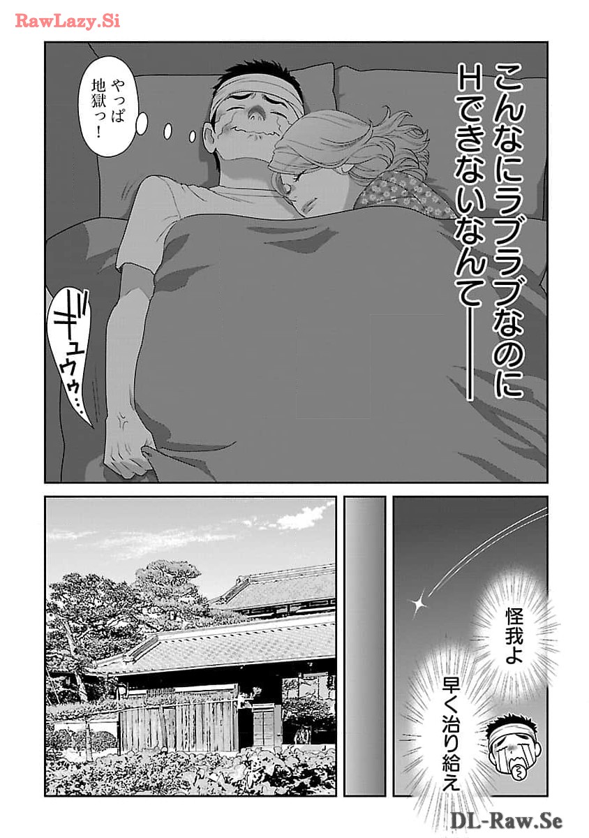 若気の至りまくり、夏。 第39話 - Page 16