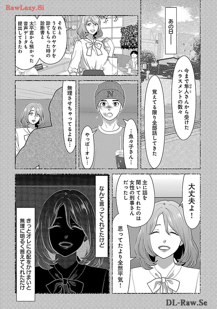 若気の至りまくり、夏。 第39話 - Page 7