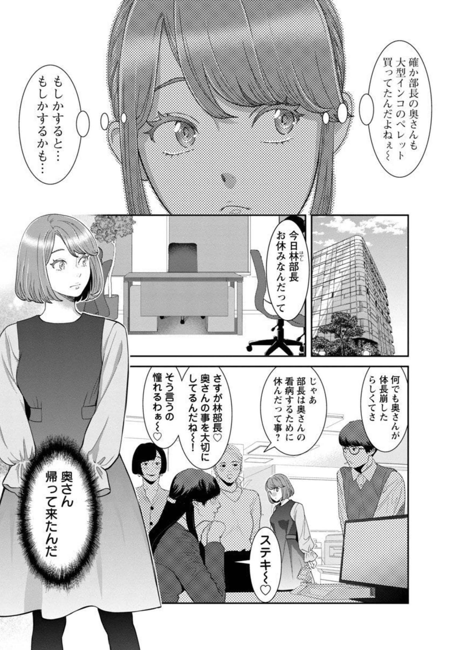 若気の至りまくり、夏。 第15話 - Page 20