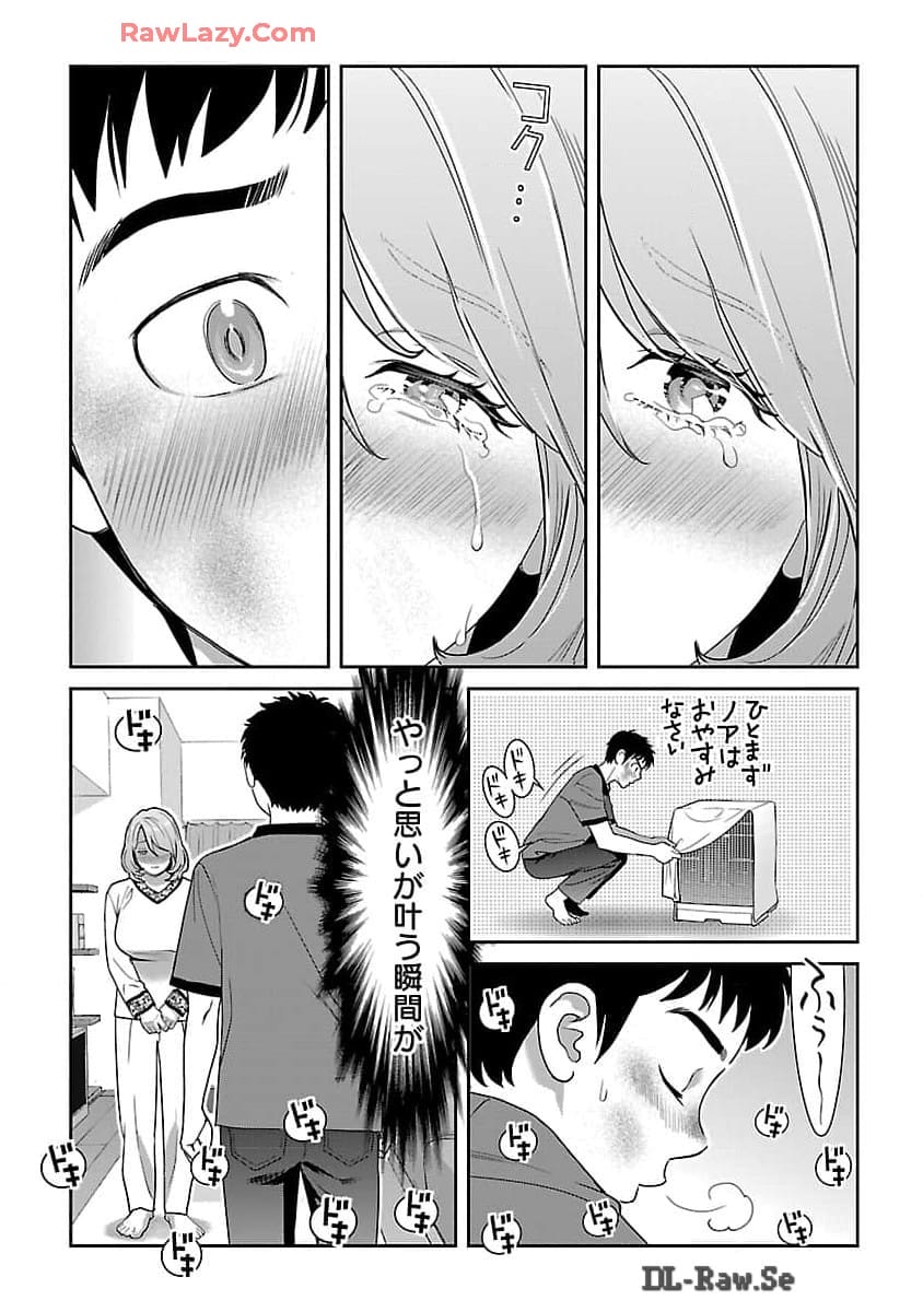 若気の至りまくり、夏。 第41話 - Page 16