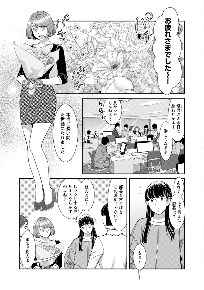 若気の至りまくり、夏。 第27話 - Page 4