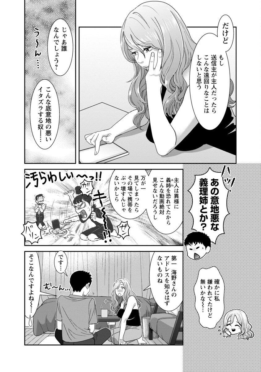 若気の至りまくり、夏。 第29話 - Page 17