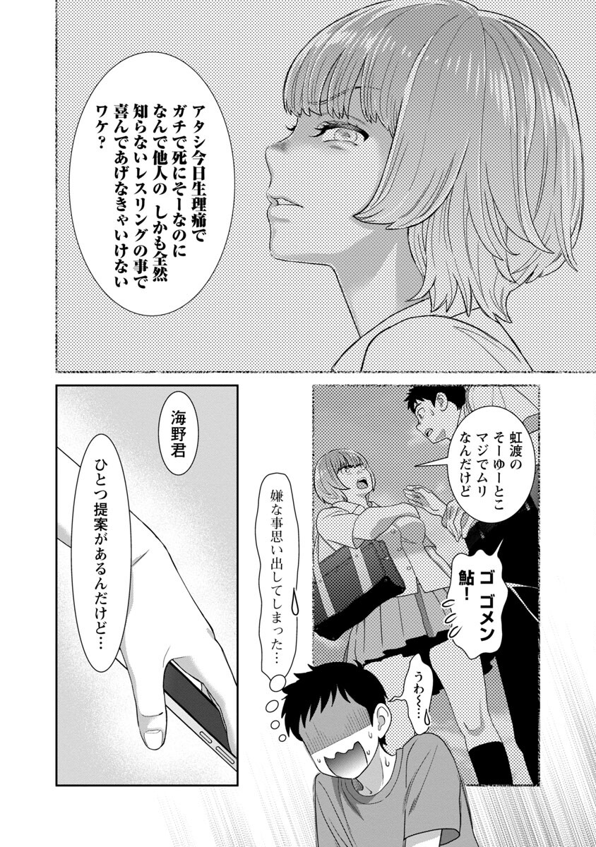 若気の至りまくり、夏。 第29話 - Page 20