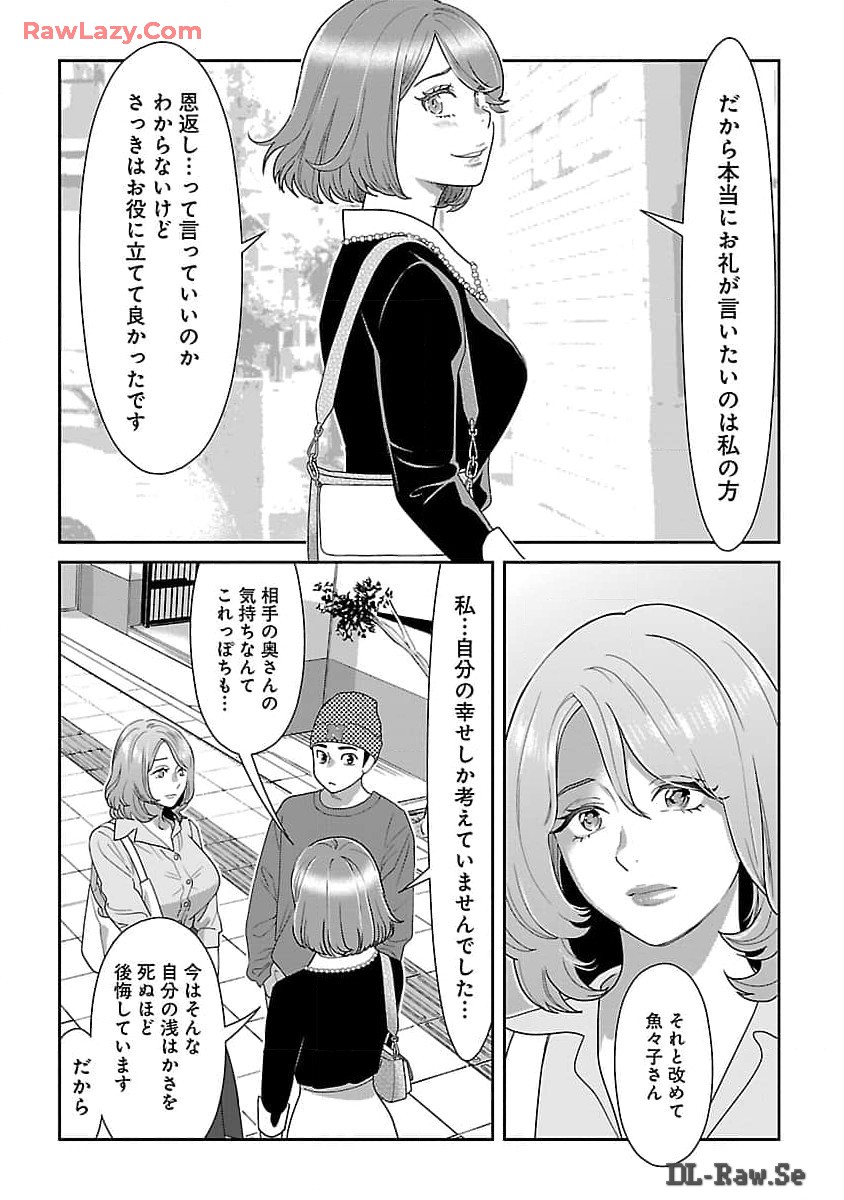 若気の至りまくり、夏。 第40話 - Page 25