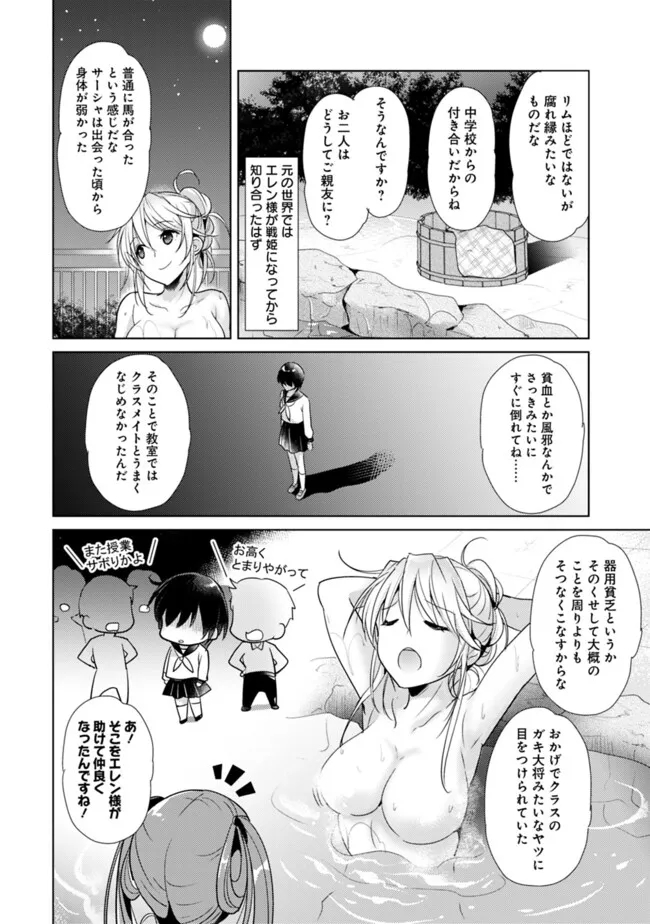 恋する魔弾と戦姫のアカデミア　～Another Story of the Lord Marksman and Vanadis～ 第4.1話 - Page 10