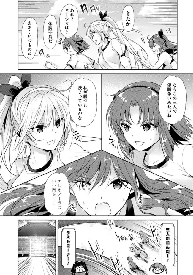 恋する魔弾と戦姫のアカデミア　～Another Story of the Lord Marksman and Vanadis～ 第6.6話 - Page 5