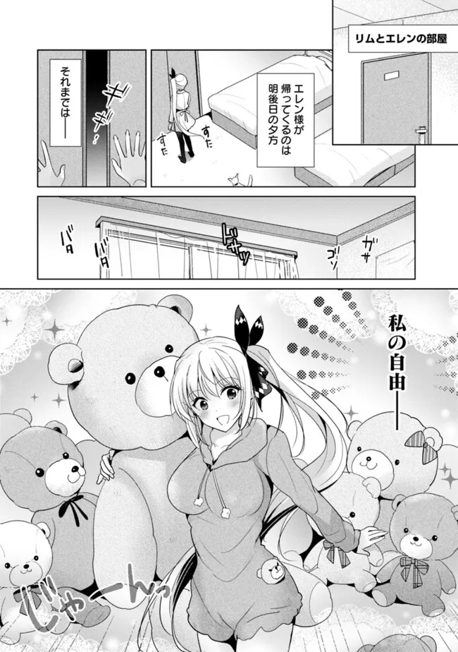 恋する魔弾と戦姫のアカデミア　～Another Story of the Lord Marksman and Vanadis～ 第7話 - Page 2