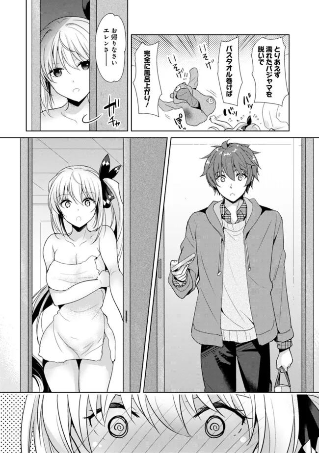 恋する魔弾と戦姫のアカデミア　～Another Story of the Lord Marksman and Vanadis～ 第7話 - Page 8