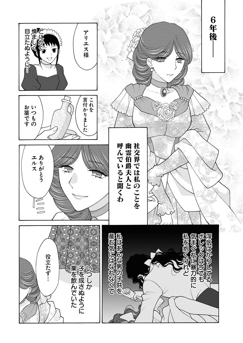 王宮女官の覗き見事件簿〜空気読まずにあなたの秘密暴きます〜 第5話 - Page 9