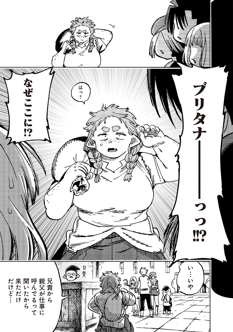 異世界編集者～漫画で世界を救う事になりました～ 第17.3話 - Page 9