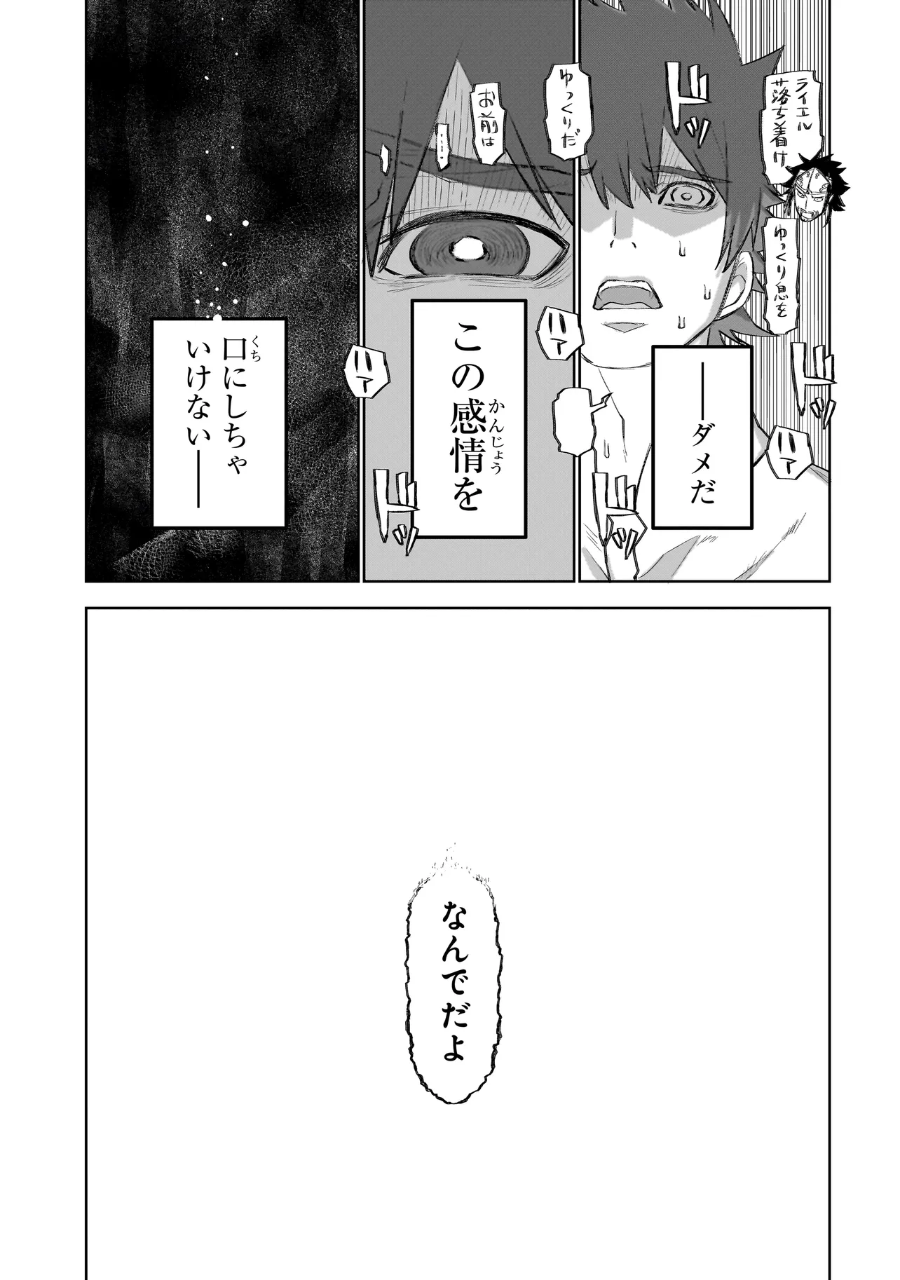 セブンス 第6.1話 - Page 15