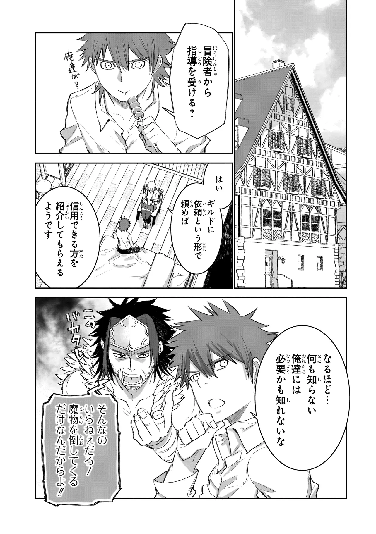 セブンス 第6.1話 - Page 5