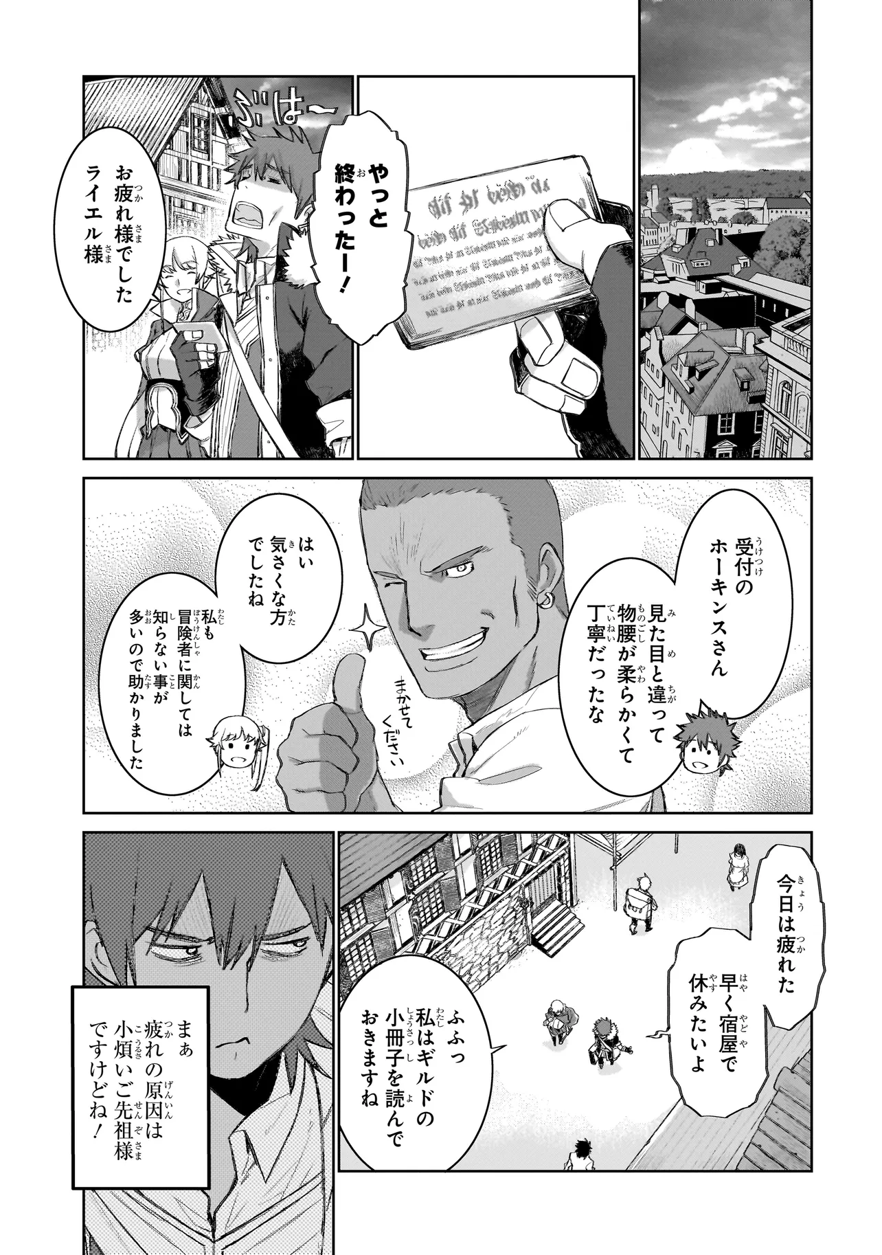 セブンス 第5.2話 - Page 1