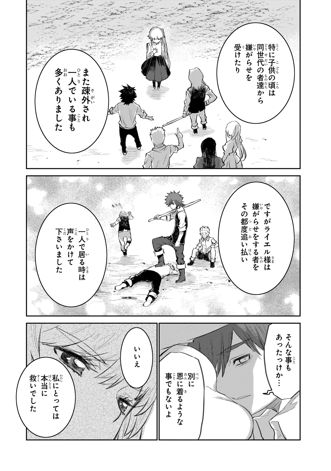 セブンス 第6.2話 - Page 9