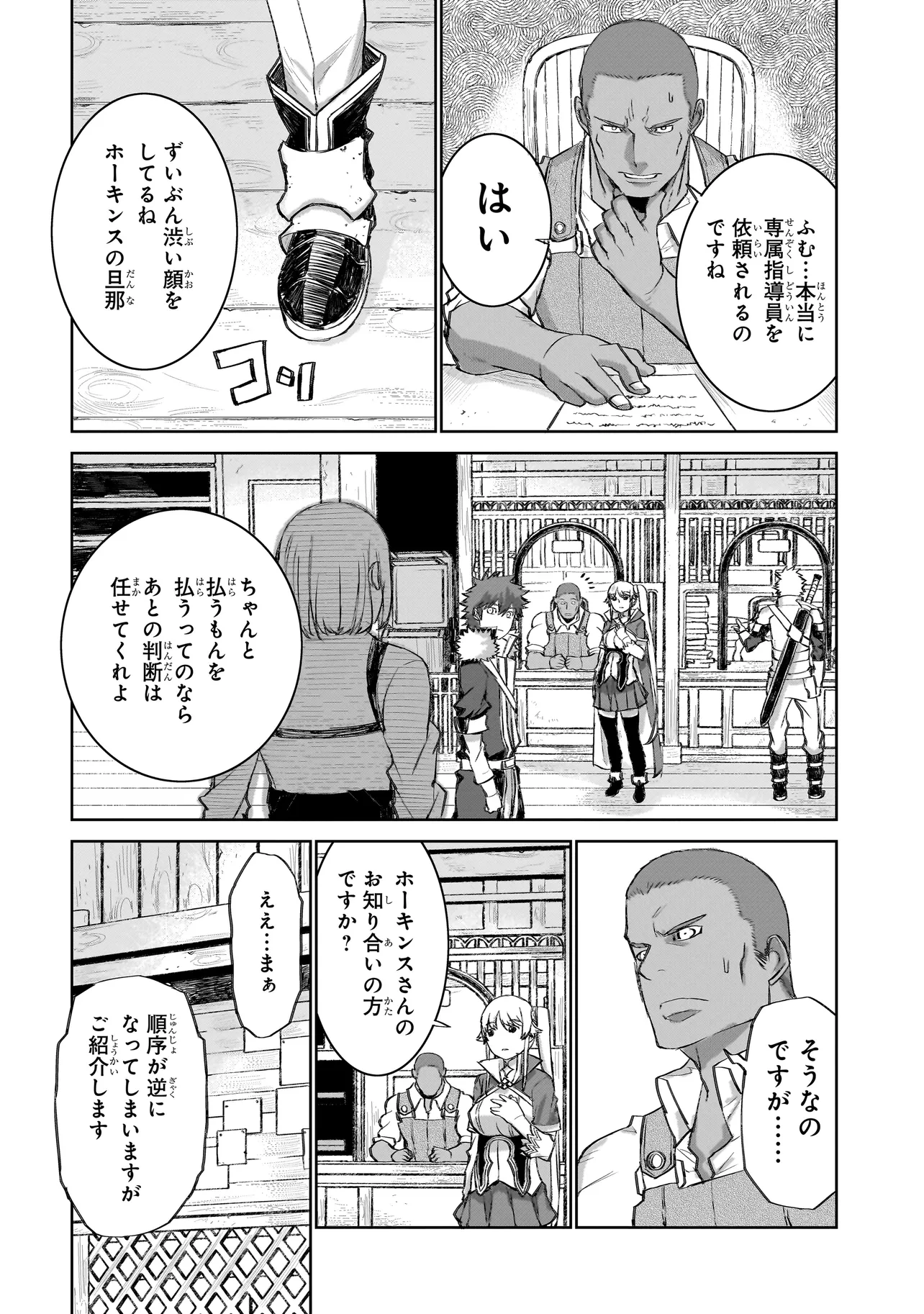 セブンス 第6.2話 - Page 15