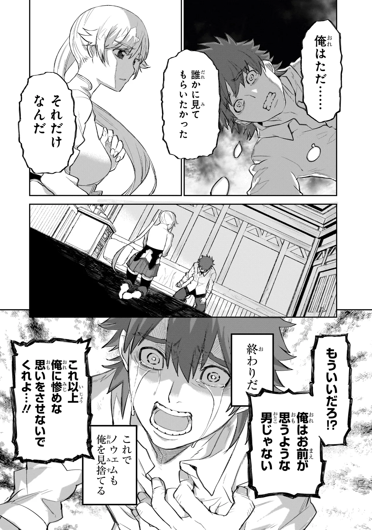 セブンス 第6.2話 - Page 5