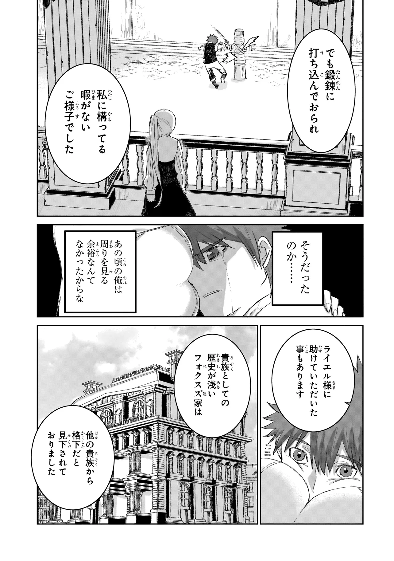 セブンス 第6.2話 - Page 8