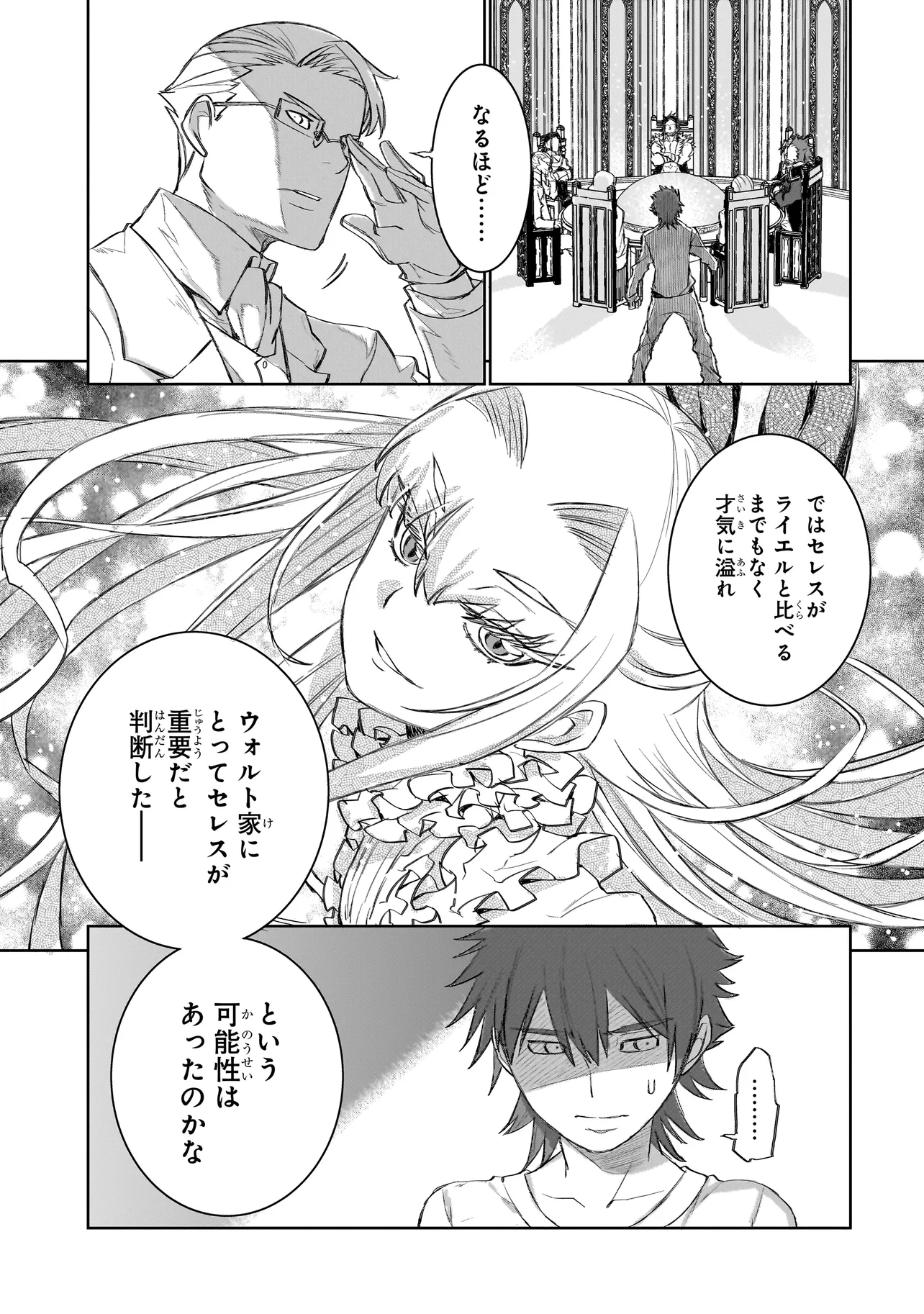 セブンス 第4.2話 - Page 1