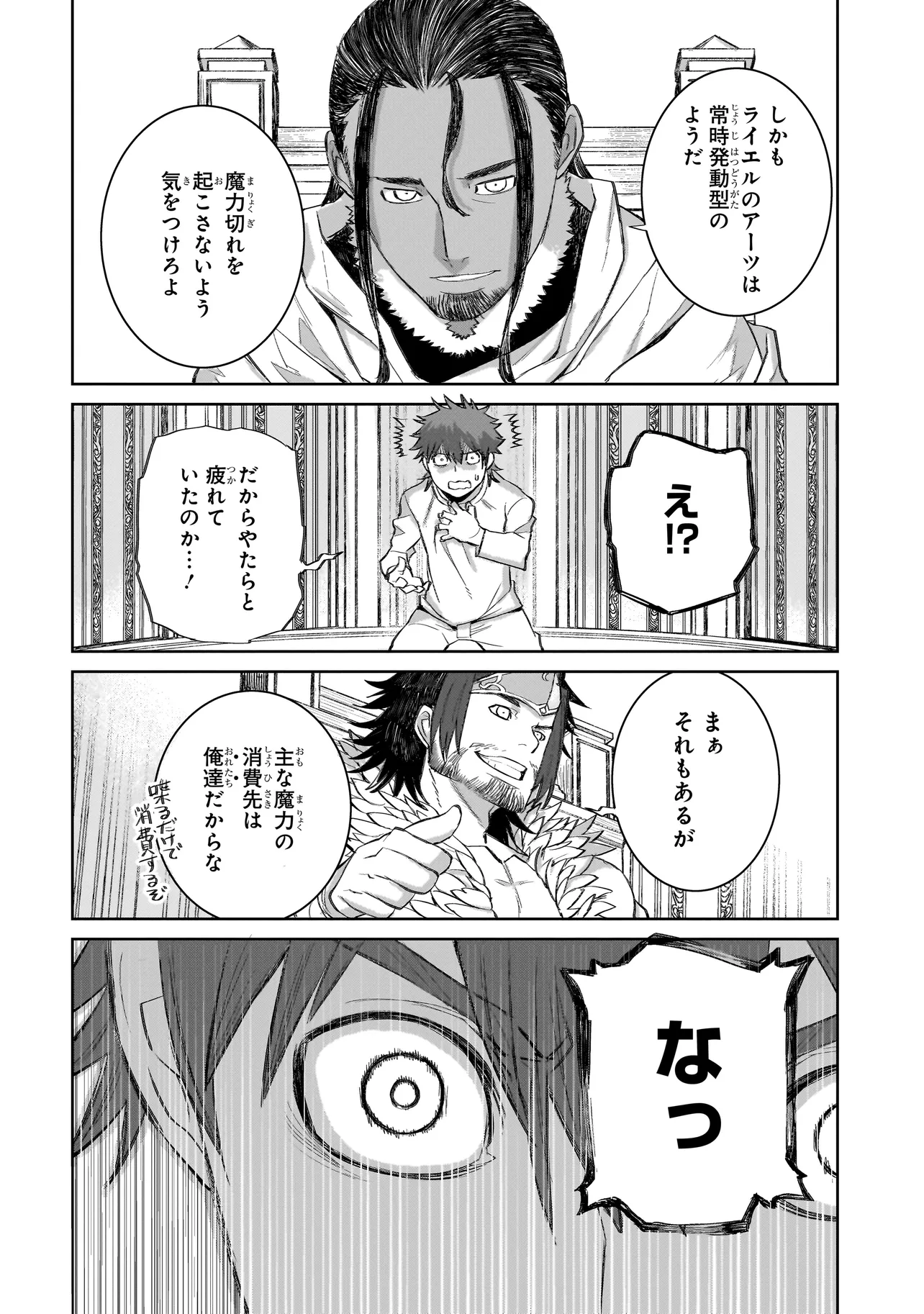 セブンス 第4.2話 - Page 10