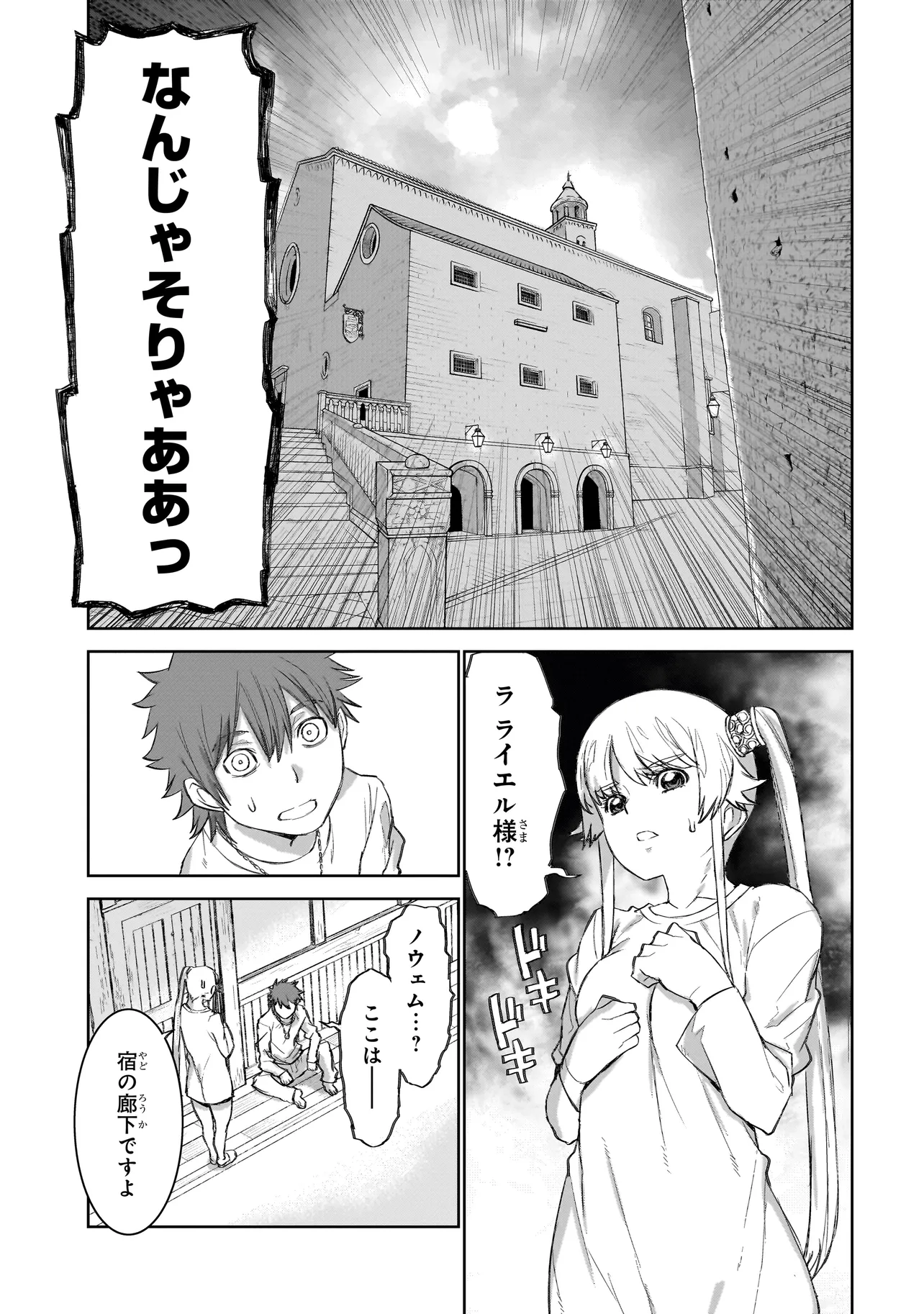 セブンス 第4.2話 - Page 11