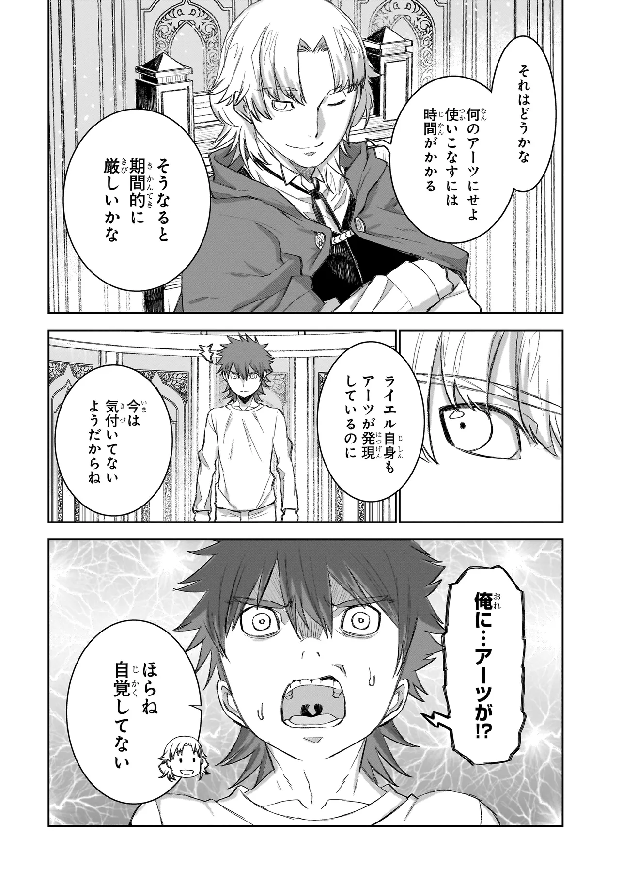 セブンス 第4.2話 - Page 8