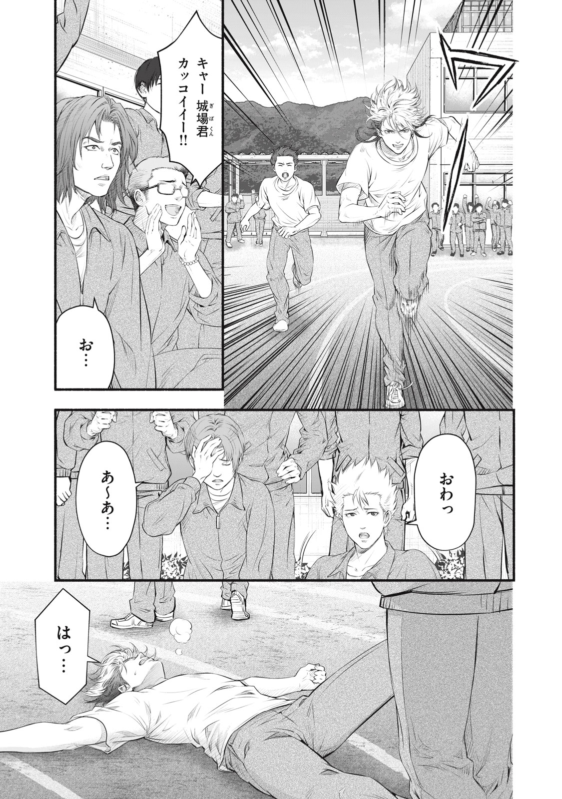 誰が奥寺翔を殺したのか？ 第26話 - Page 11