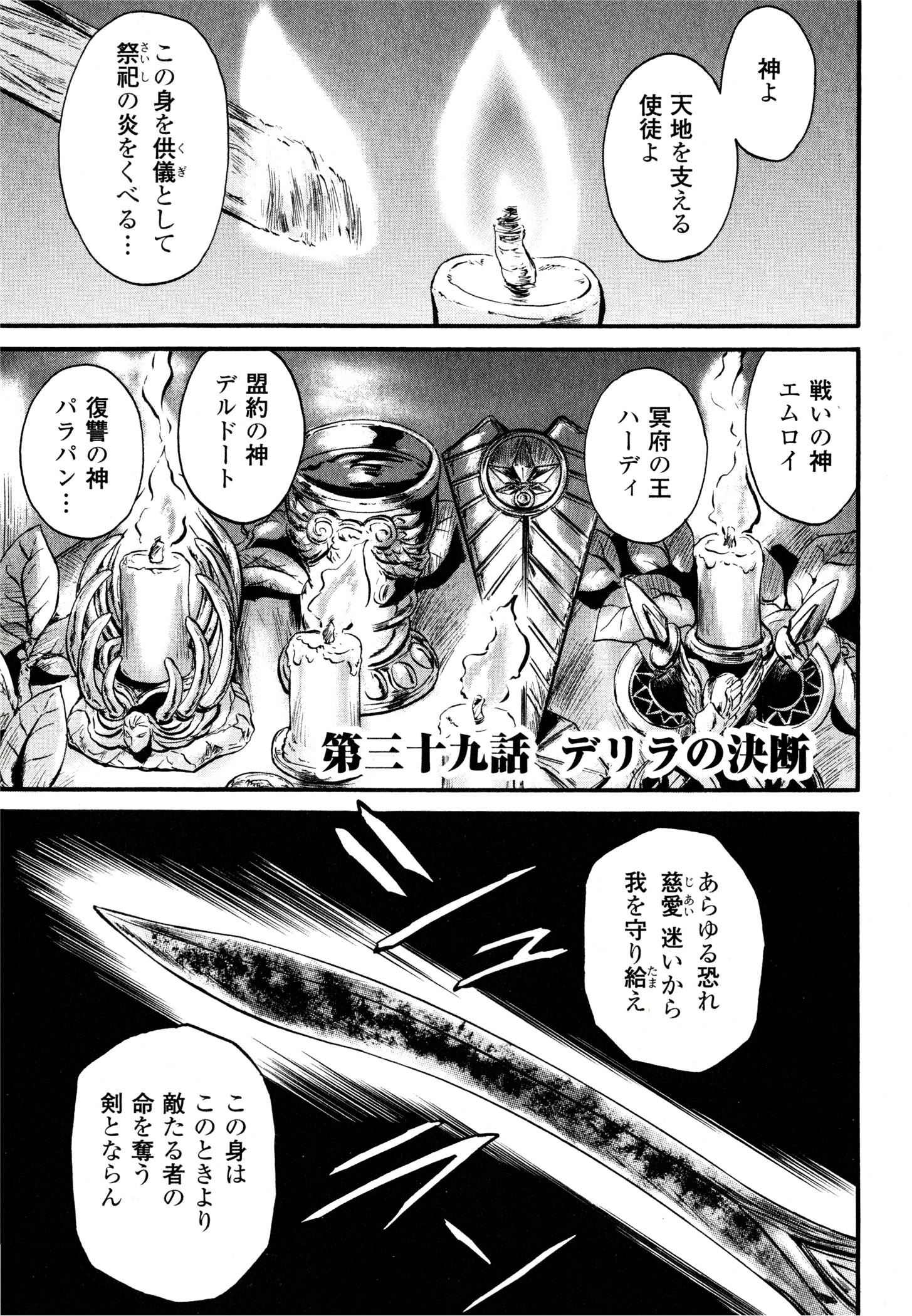 ゲート―自衛隊彼の地にて、斯く戦えり 第39話 - Page 1