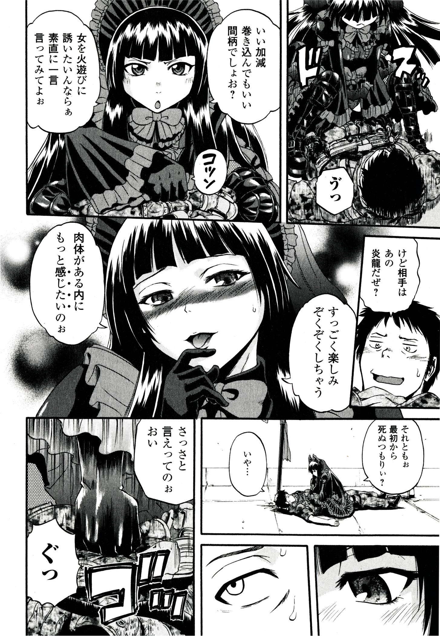 ゲート―自衛隊彼の地にて、斯く戦えり 第38話 - Page 26