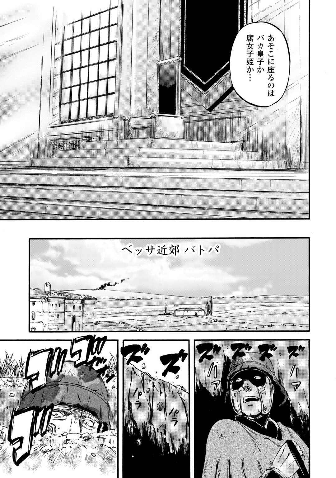 ゲート―自衛隊彼の地にて、斯く戦えり 第127話 - Page 13