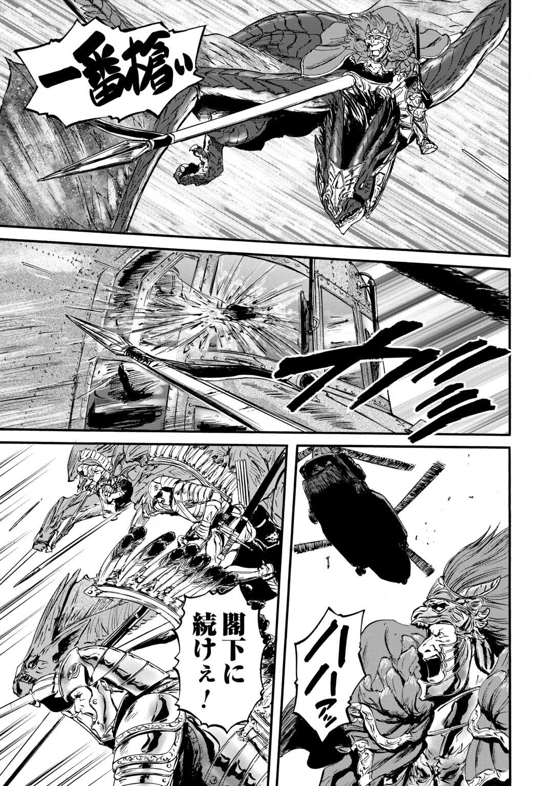 ゲート―自衛隊彼の地にて、斯く戦えり 第127話 - Page 20