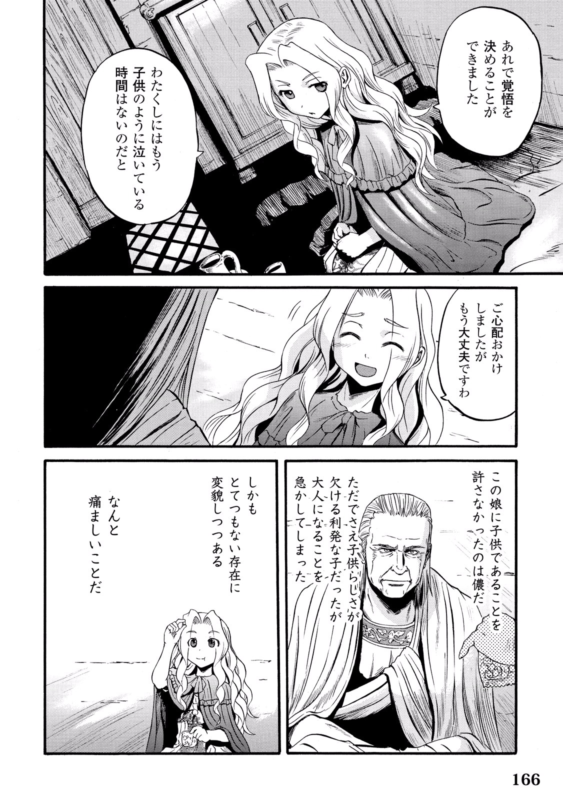 ゲート―自衛隊彼の地にて、斯く戦えり 第62話 - Page 10